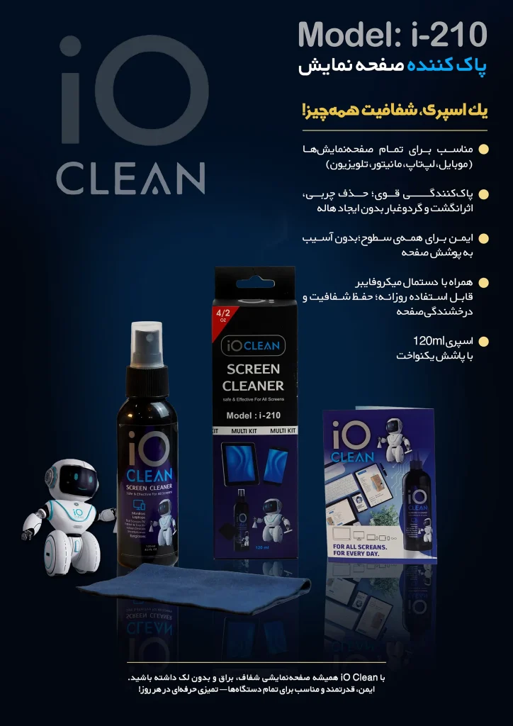 iO CLEAN MULTI KIT I210